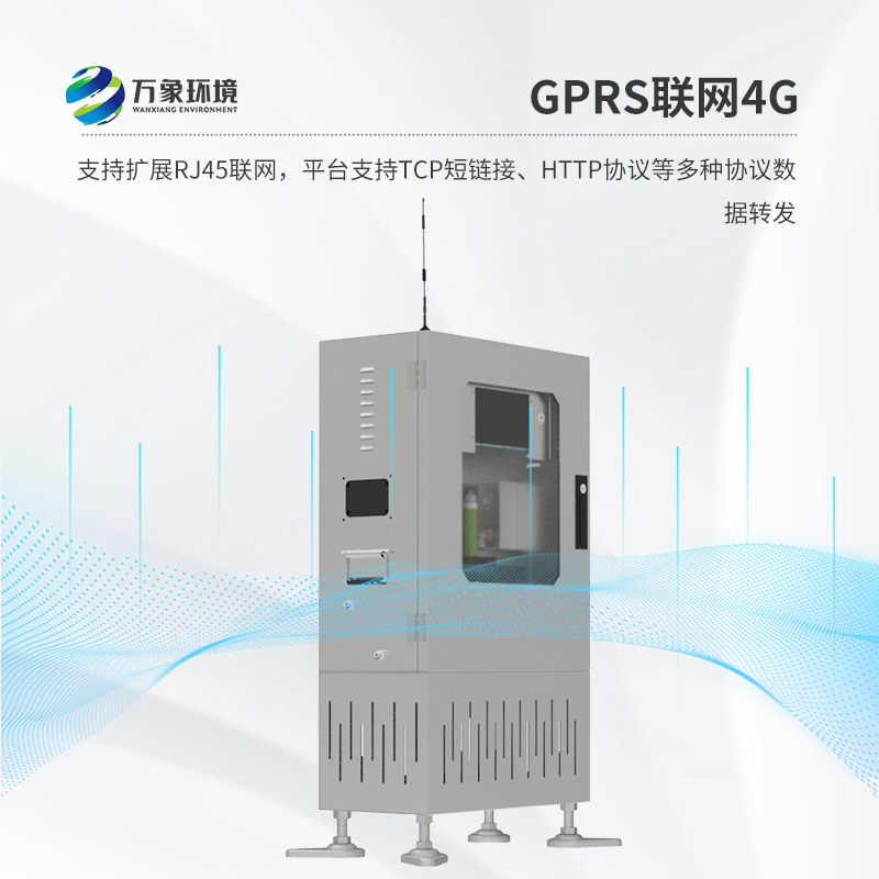 取水水質六參數在線監測系統——智能化、網絡化、集成化