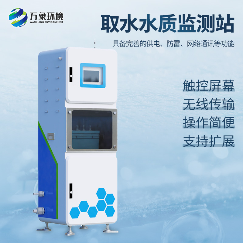 取水水質監測微系統，創新實現箱體式監測水質參數