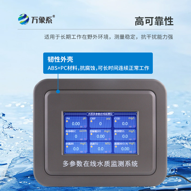 水產(chǎn)養(yǎng)殖水質(zhì)監(jiān)測(cè)設(shè)備