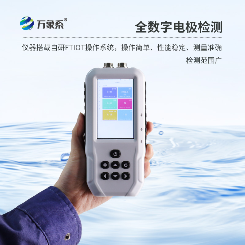 精準把控水質(zhì),助力水產(chǎn)養(yǎng)殖——手持水產(chǎn)養(yǎng)殖水質(zhì)檢測儀的力量
