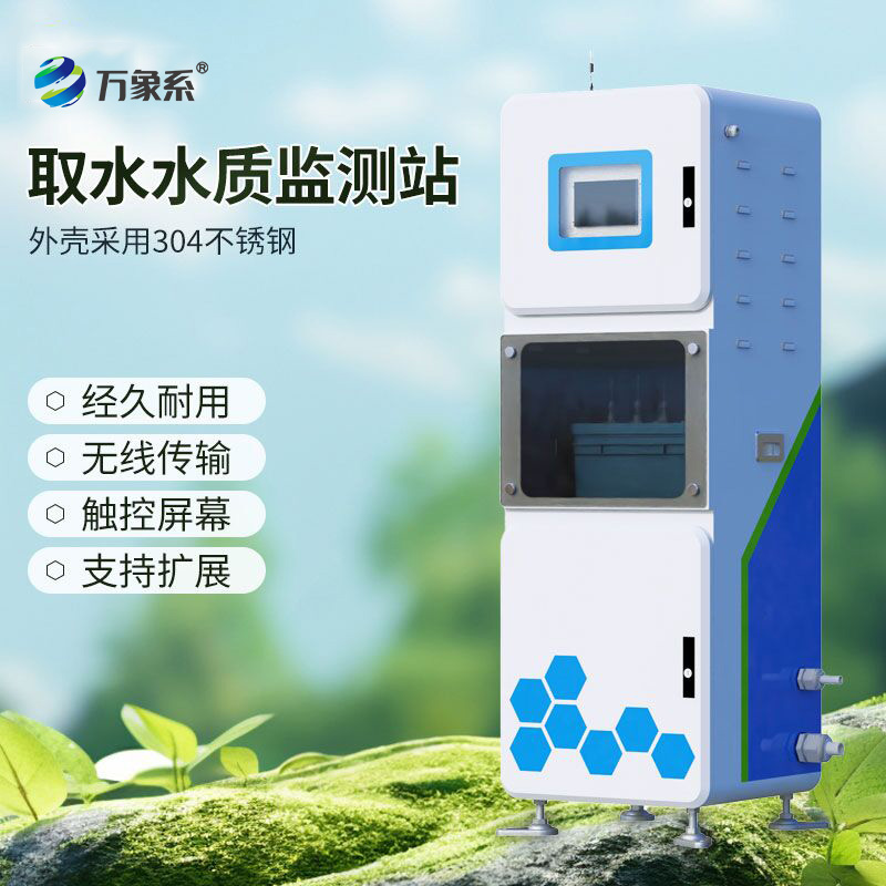 PH電導率水溫三參數在線監測儀：三參數聯測怎樣改變水質管理？