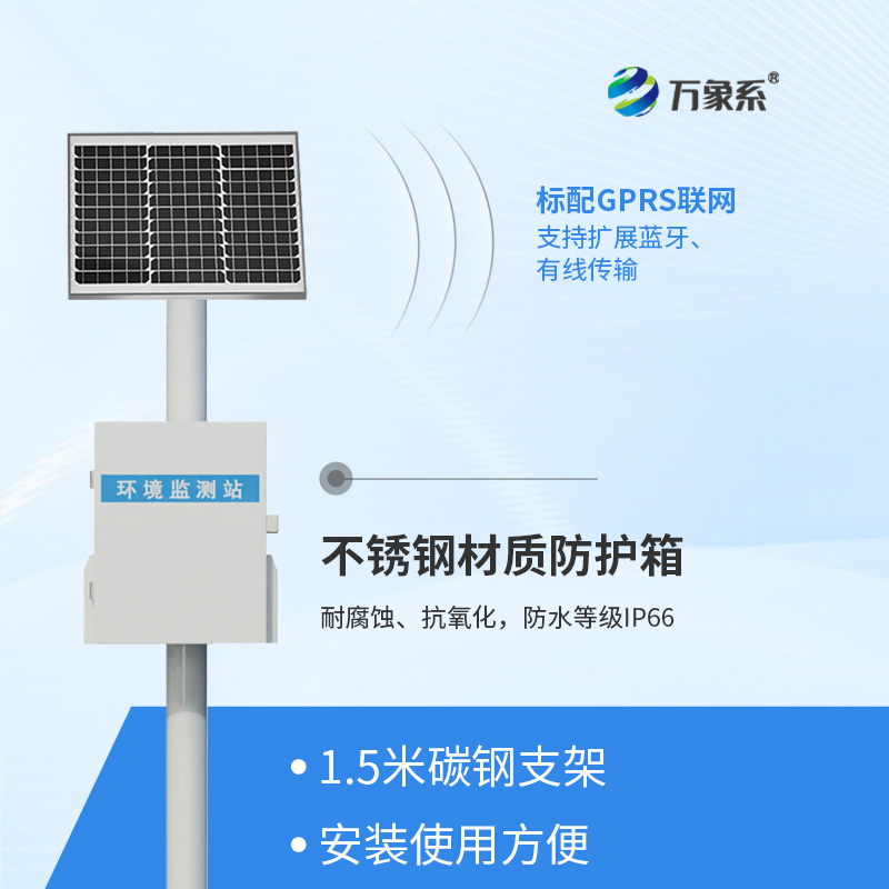 水質氟離子監(jiān)測站如何捕捉隱形健康威脅？