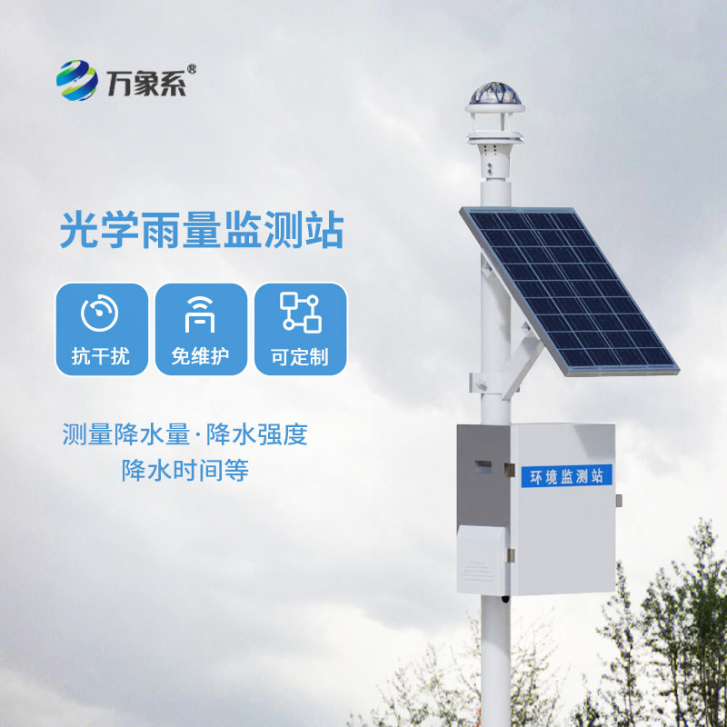 告別人工值守測雨：自動監測雨量站解鎖降雨監測新方式